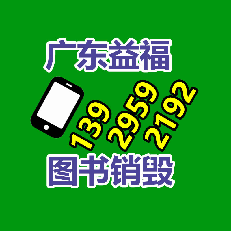 广州GDYF文件销毁公司：魅族21手机今天开售 售价3399元起