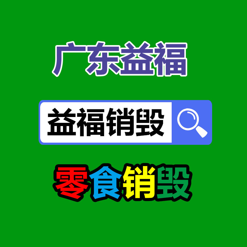 广州文件销毁公司：城乡接合部如何开展垃圾分类？做好三个“1”