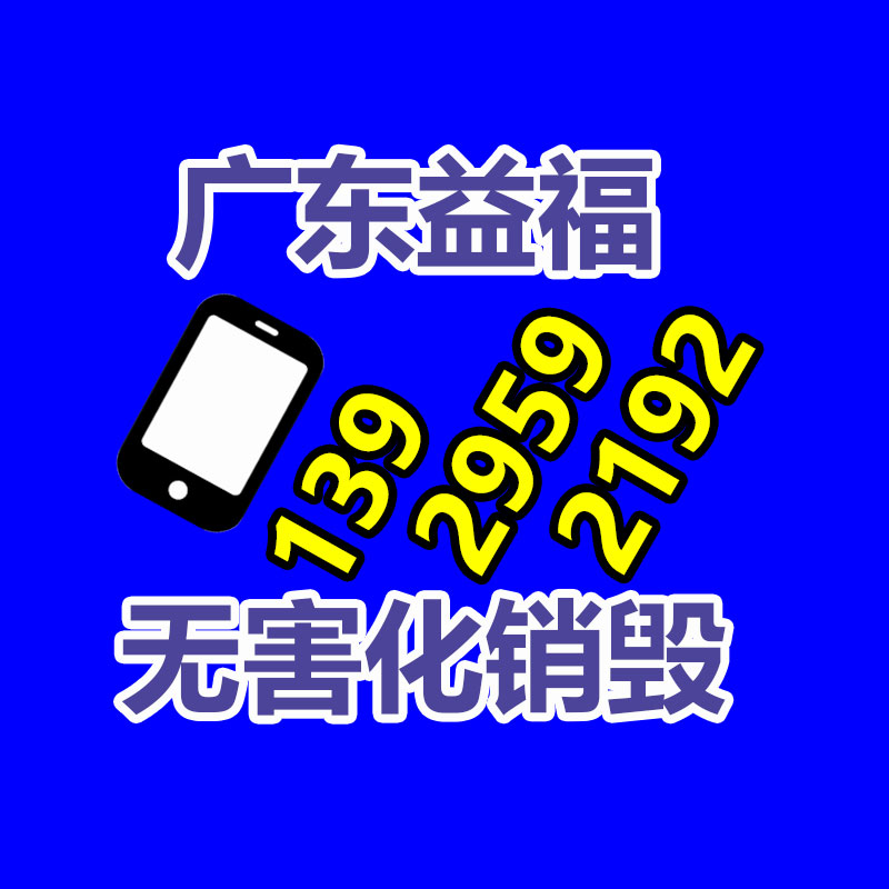 广州GDYF文件销毁公司：华为估计2023年完成销售收入超7000亿元