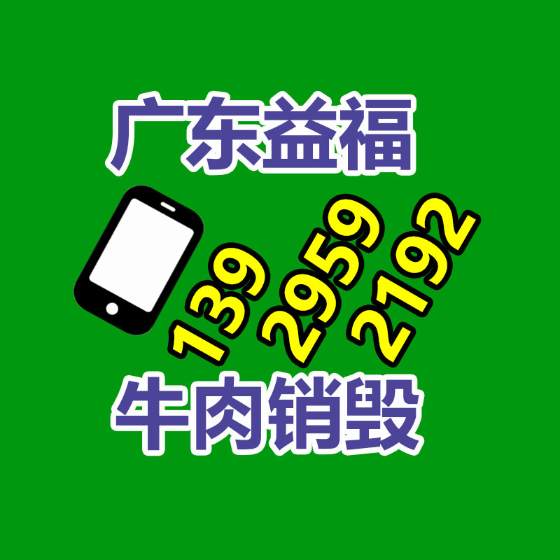 广州GDYF文件销毁公司：红木家具回收价格是多少？