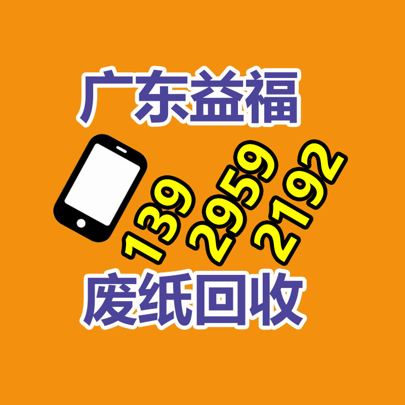 广州GDYF文件销毁公司：从回收一部旧手机 看如何破局循环经济“不经济”怪圈