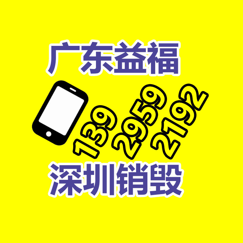 广州GDYF文件销毁公司：2023年9月26日废纸回收价格厂家报价行情调整快讯