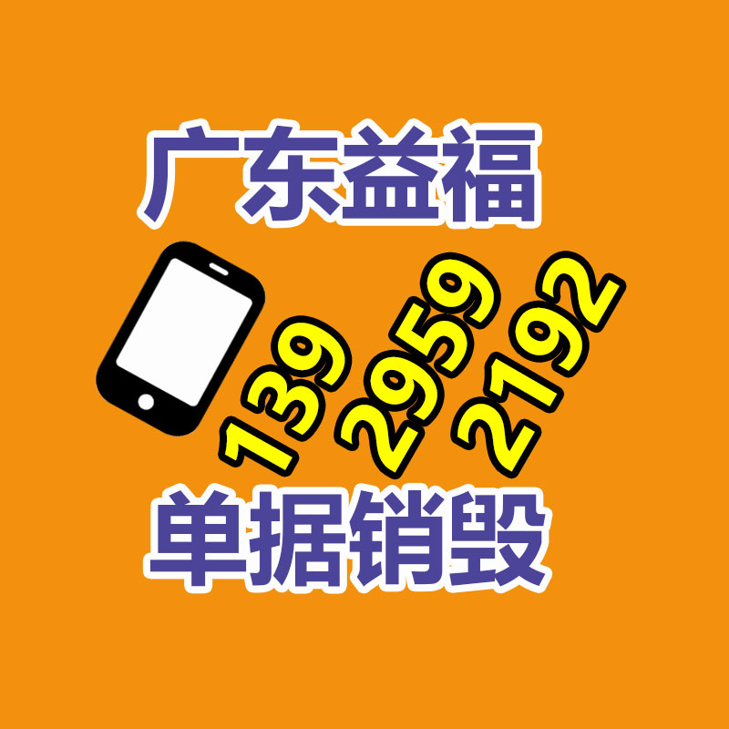 广州GDYF文件销毁公司：2023年9月5日废纸回收价格调整新闻
