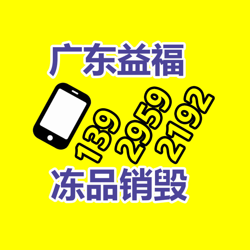广州GDYF文件销毁公司：京东不承认裁员传闻 公司总人数加入至59万