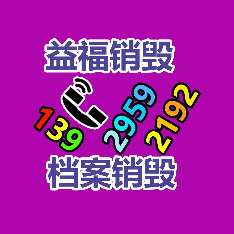 广州番禺区日化品销毁公司名单列表2022已更新